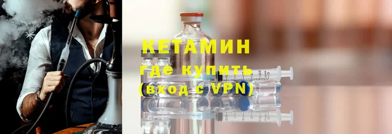 КЕТАМИН ketamine  Валуйки 