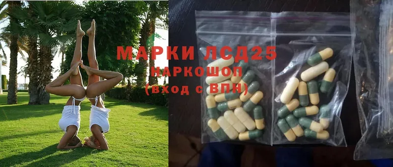 Лсд 25 экстази ecstasy Валуйки