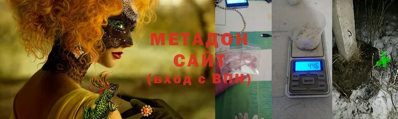 Метадон кристалл  Валуйки 